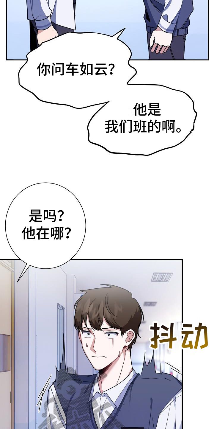 爱情系统原神小说漫画,第4话3图