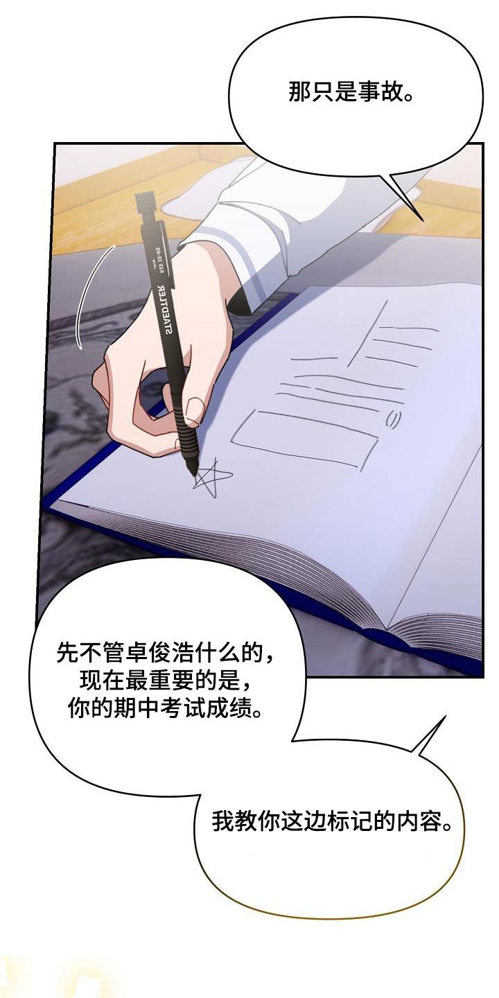 爱情系统沙雕动画漫画,第69话1图