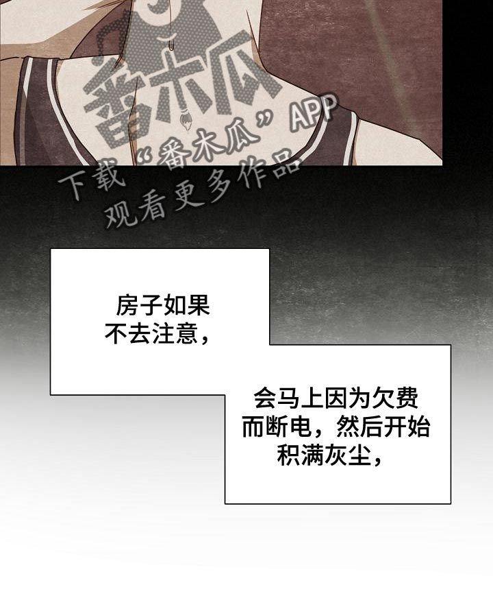 爱情系统沙雕动画漫画,第33话2图