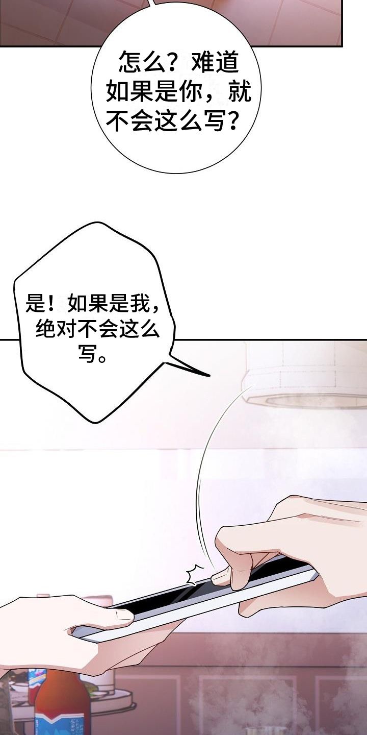 爱情向左婚姻向右漫画,第2话5图