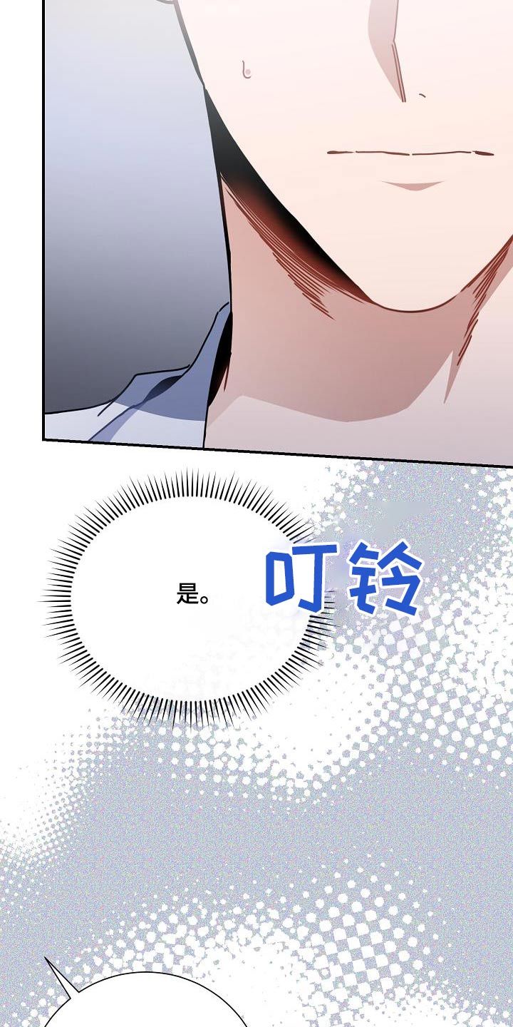 ai清晰图片漫画,第73话2图