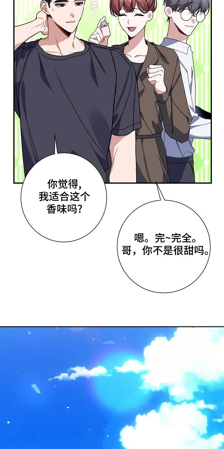 爱情系统漫画免费阅漫画,第49话5图