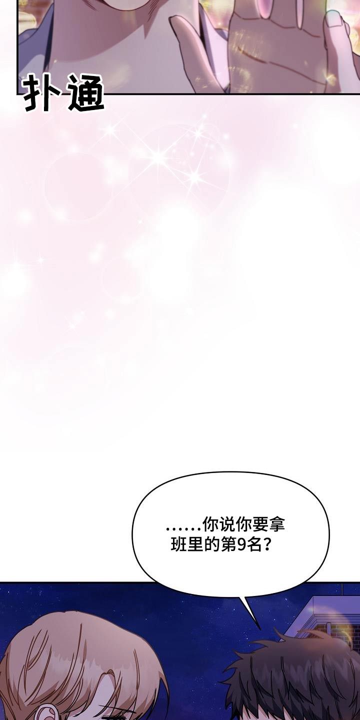 爱情小说漫画漫画,第64话2图