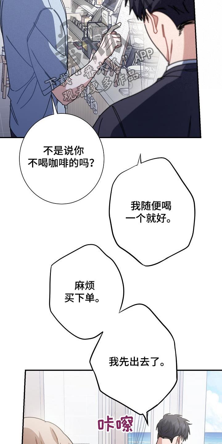 爱情系统全集漫画,第77话1图