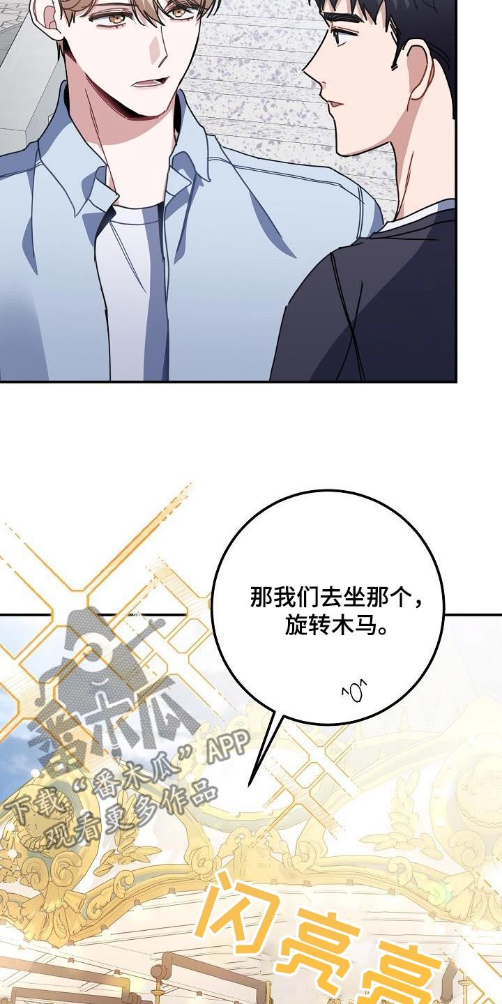 爱情系统漫画免费观看漫画,第79话4图