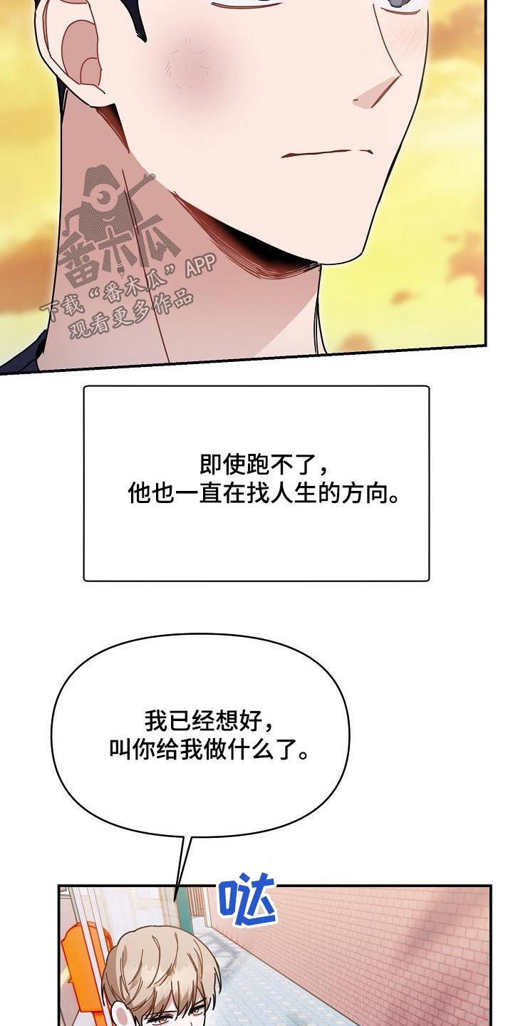 恋爱系统轻小说漫画,第72话3图