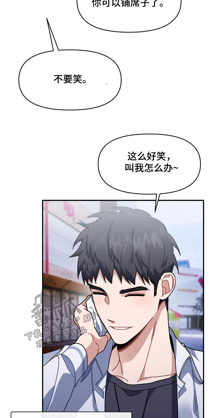 爱情向左婚姻向右漫画,第68话1图