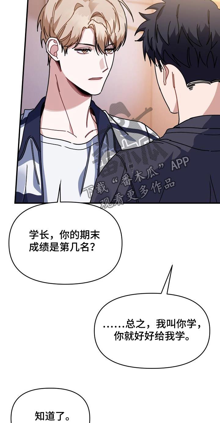 爱情系统全集漫画,第61话5图