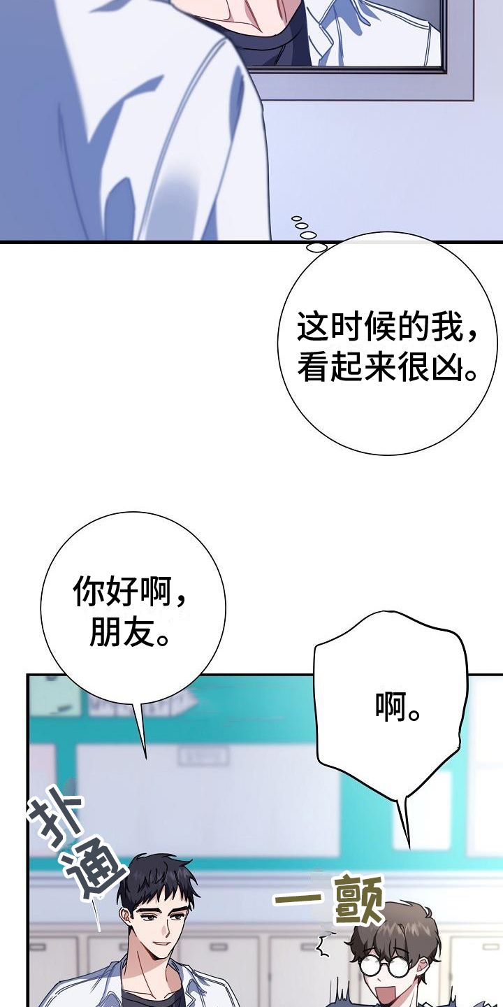 爱情系统电视剧漫画,第3话5图