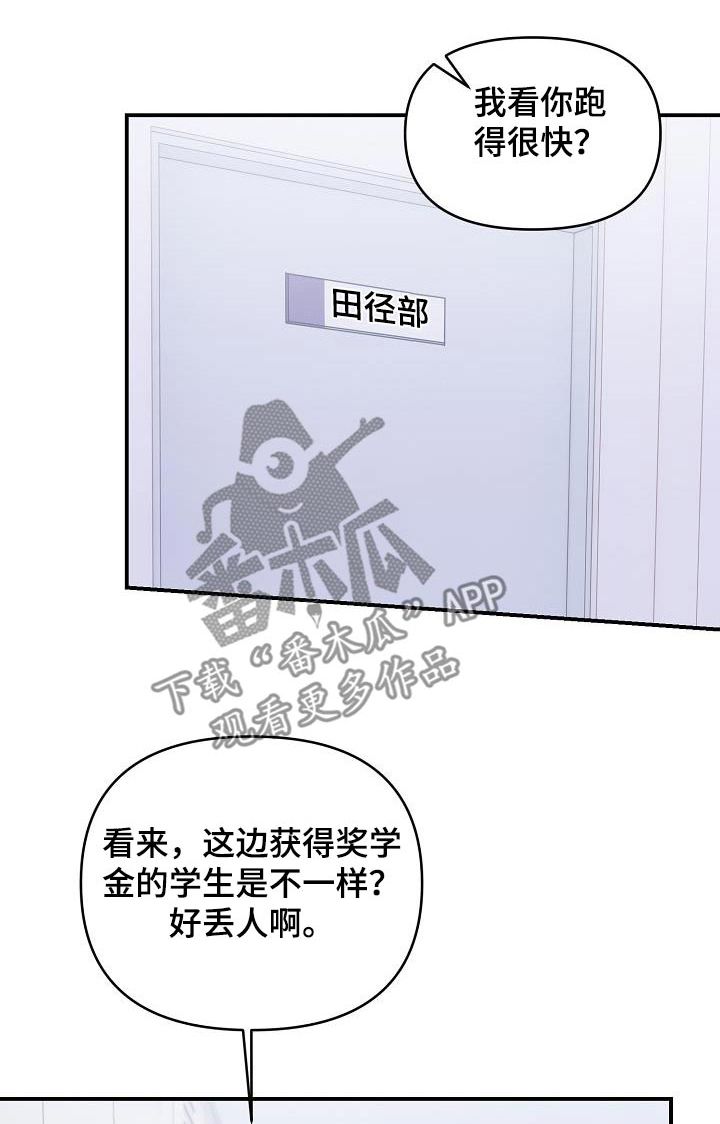 系统流爱情小说漫画,第67话1图