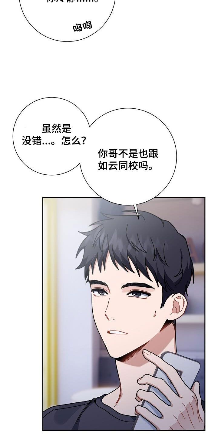 爱情系统类型小说漫画,第44话2图