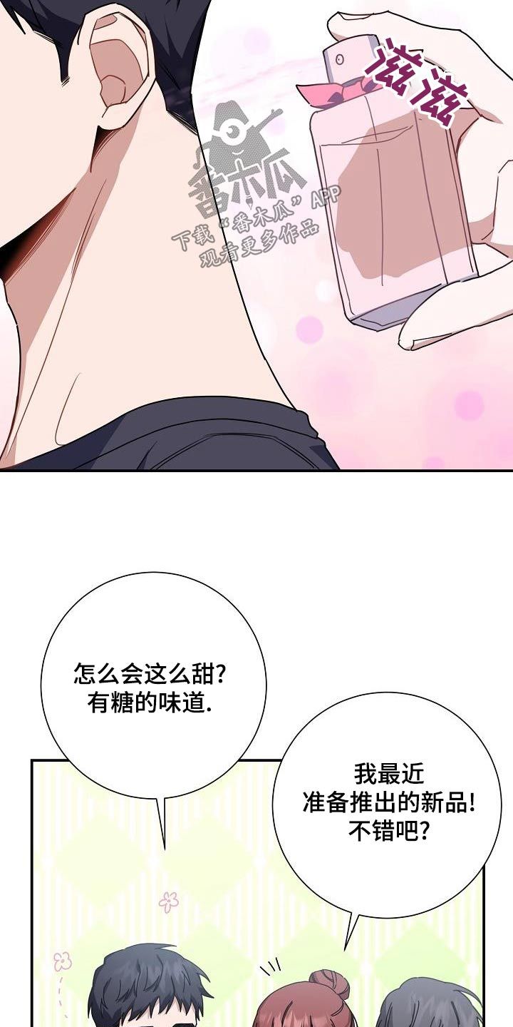 爱情系统漫画免费阅漫画,第49话4图