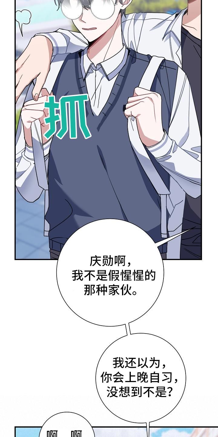 ai清晰图片漫画,第31话5图