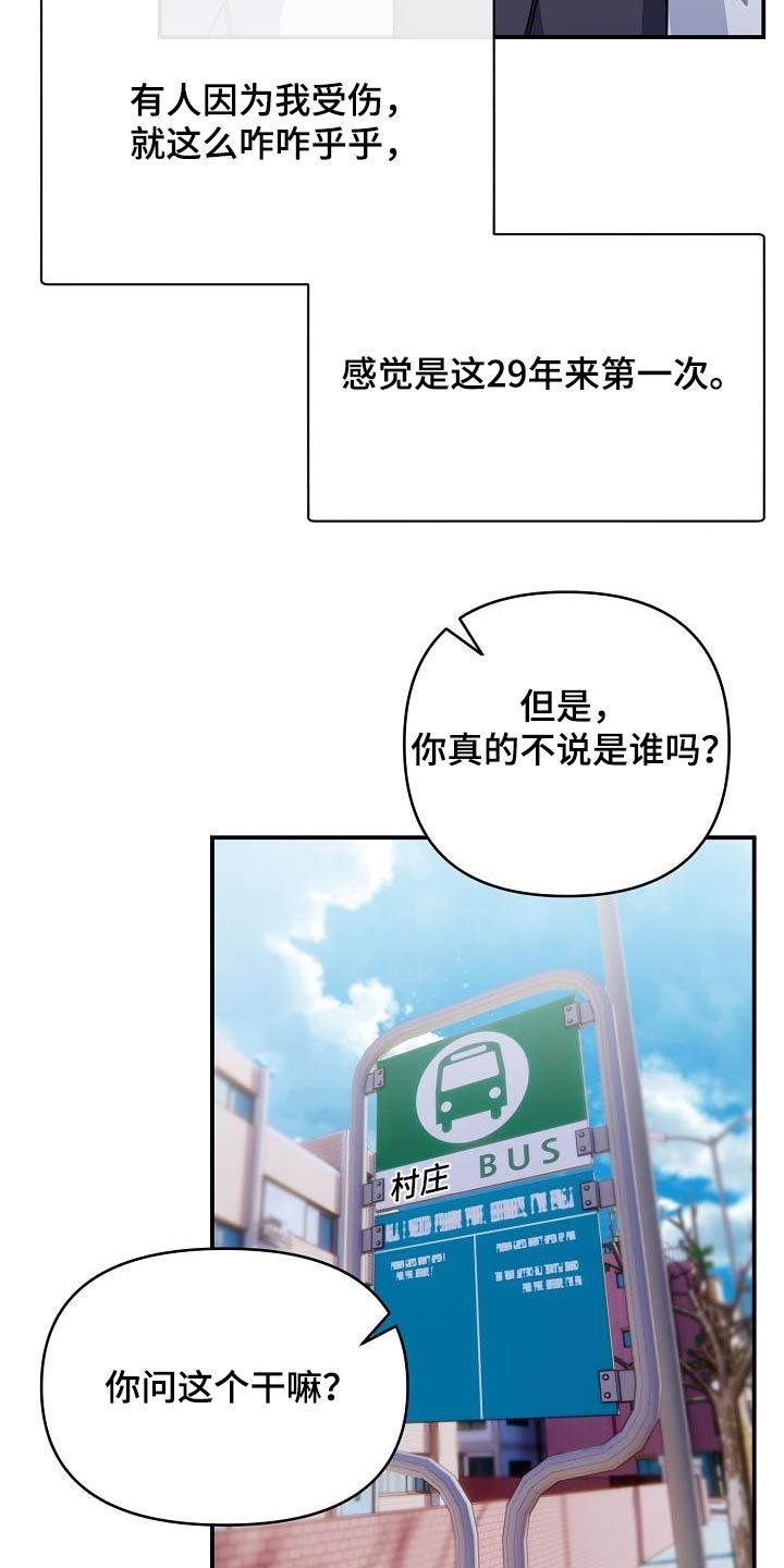 恋爱系统漫画全集漫画,第68话2图