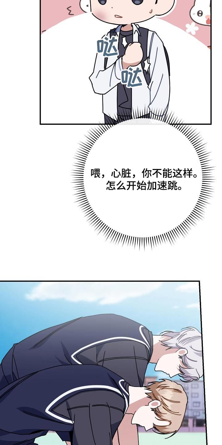 爱情系统韩漫漫画,第66话1图