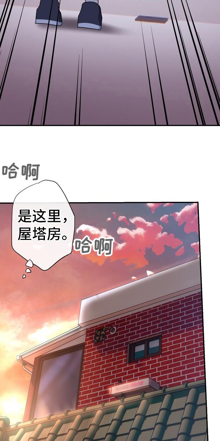 爱情系统原神小说漫画,第6话2图