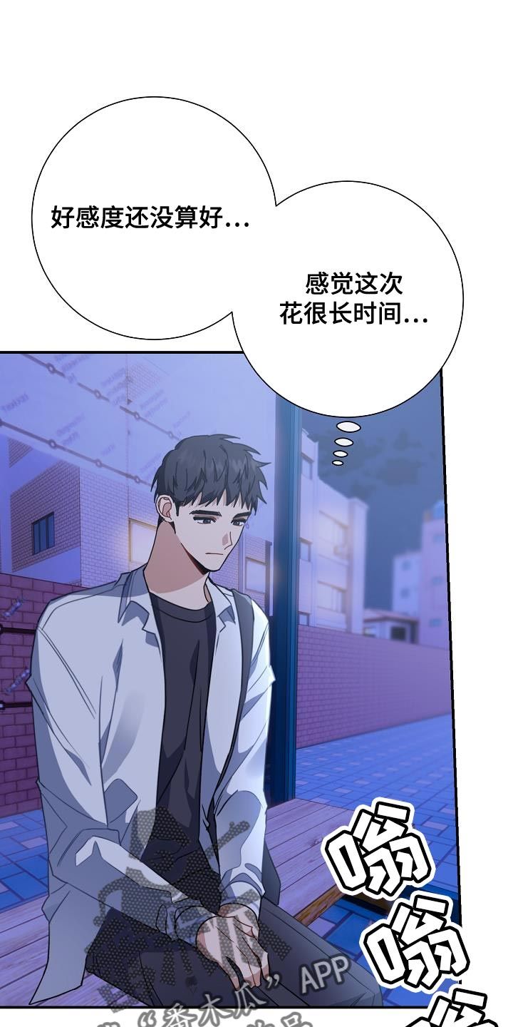 爱情小说解说漫画,第36话1图