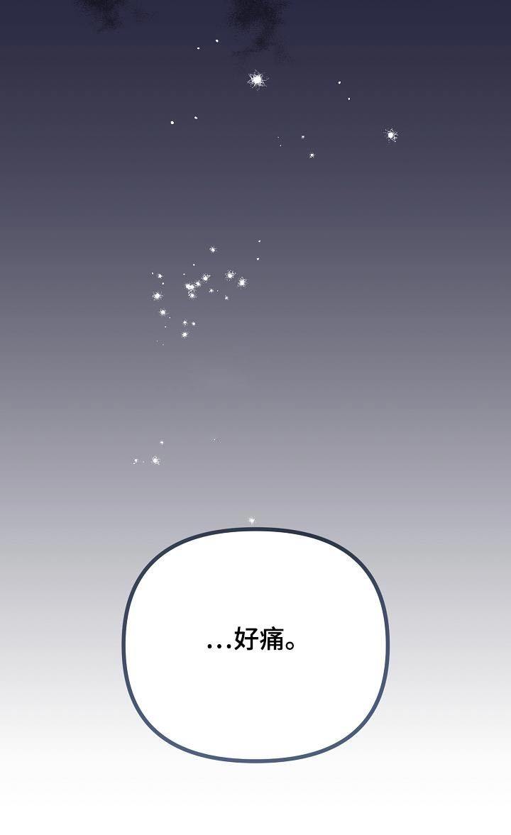 爱情系统漫画,第70话4图