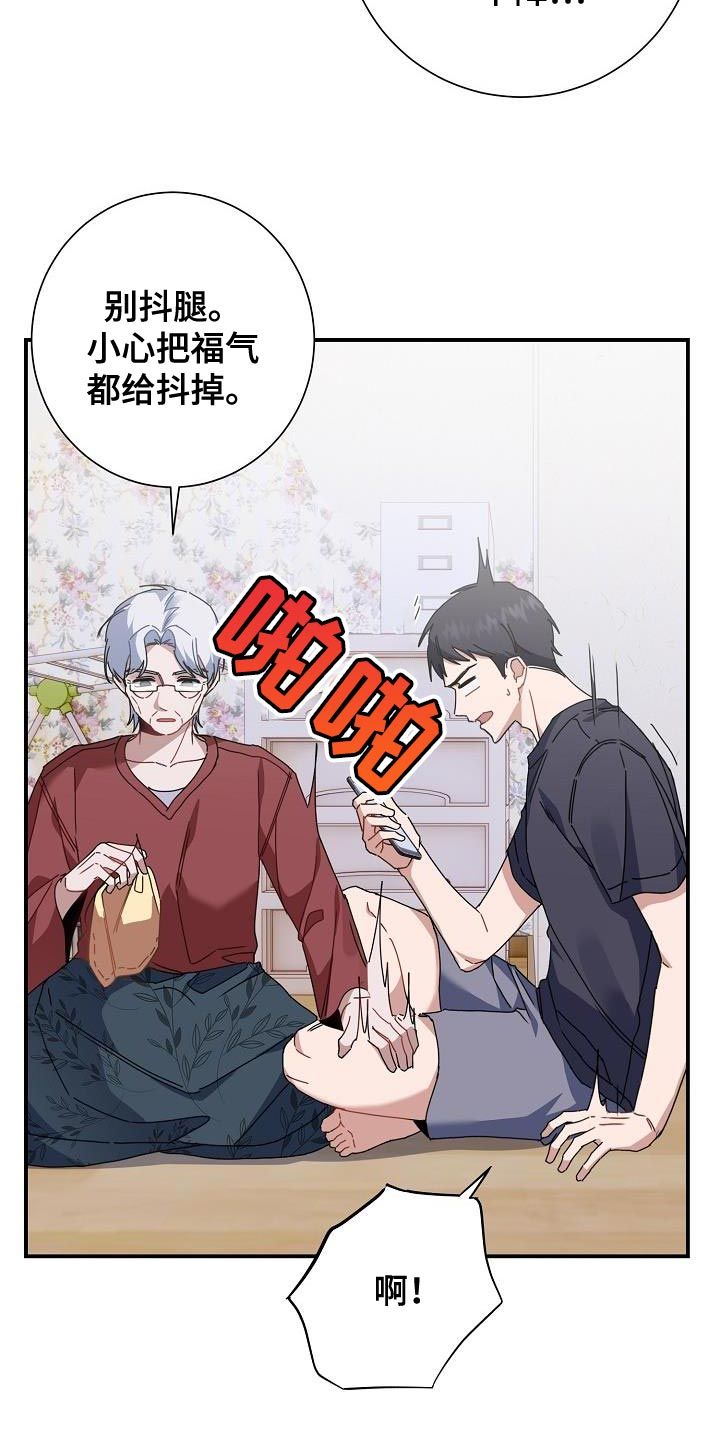 爱情小偷汤潮漫画,第37话3图