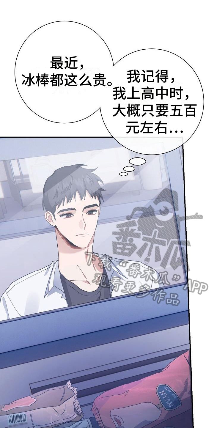 爱情系统漫画免费观看漫画,第9话1图