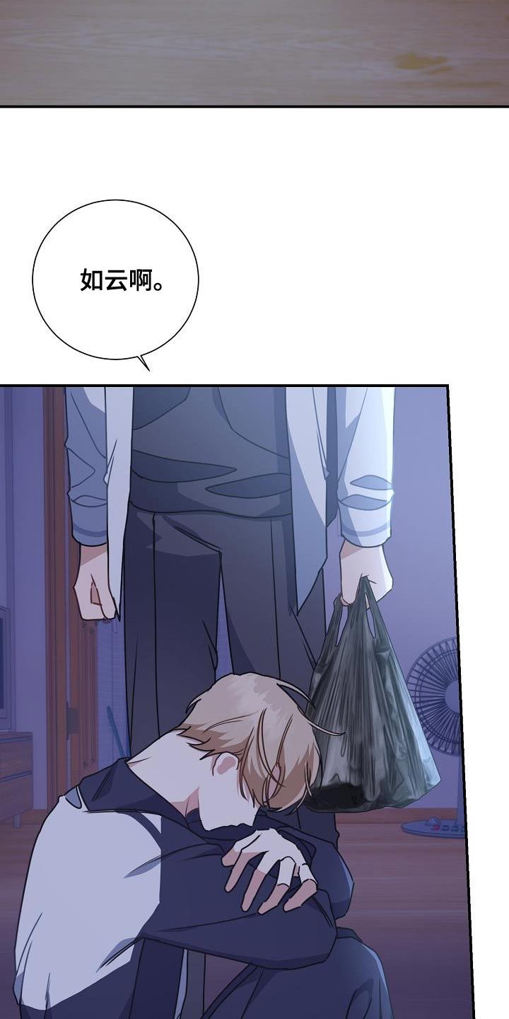 爱情系统原神小说漫画,第34话1图