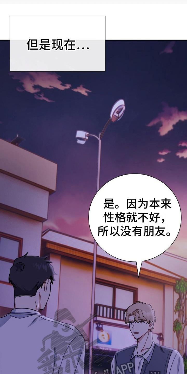 爱情向左婚姻向右漫画,第10话2图