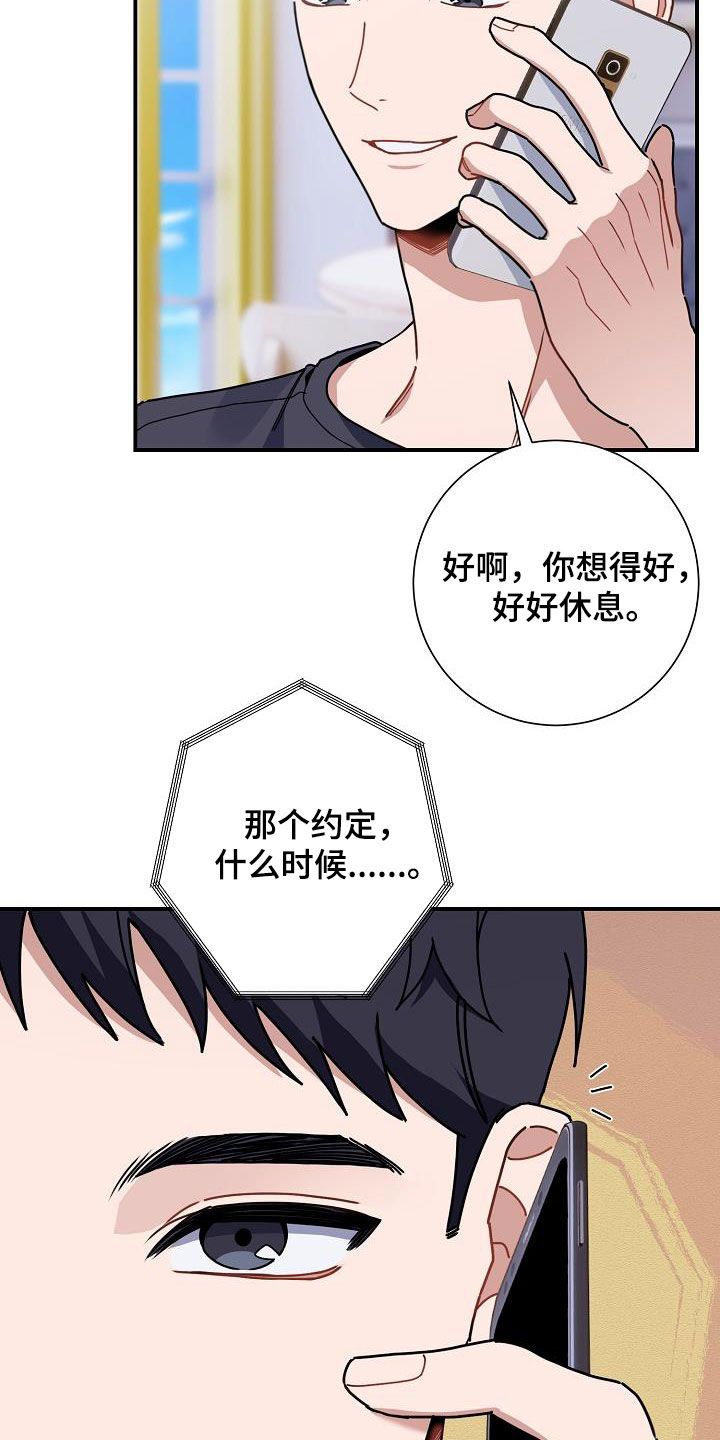 爱情系统类型小说漫画,第44话4图