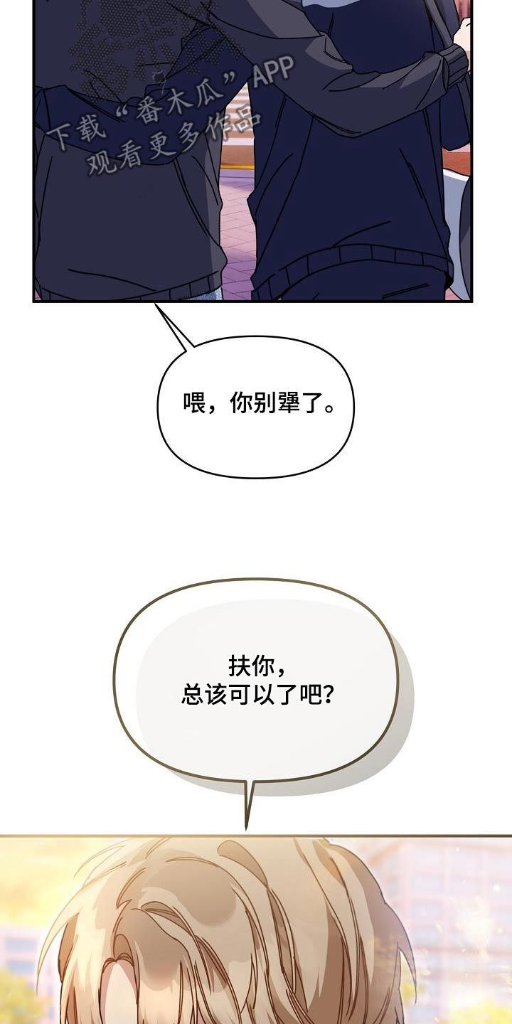 爱情系统小说免费漫画,第60话3图