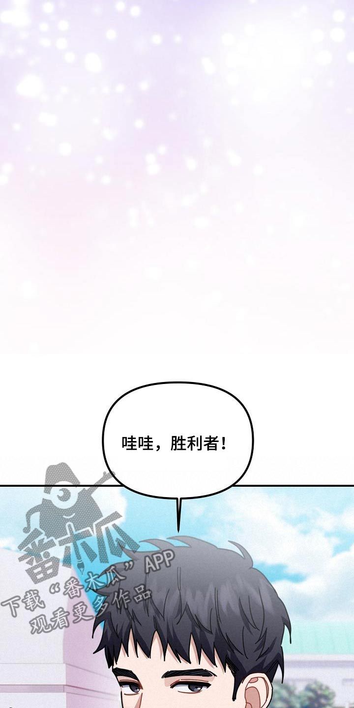 爱情系统漫画,第67话1图