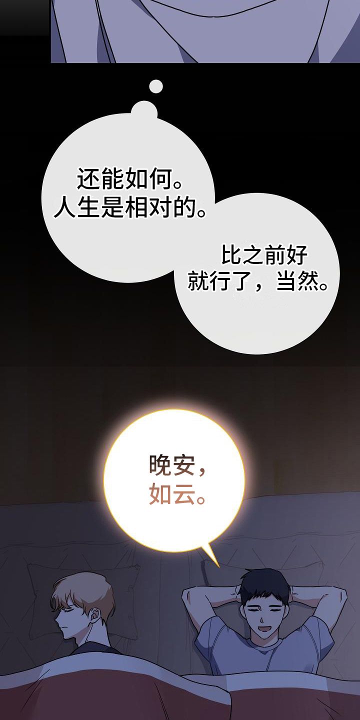 爱情系统沙雕动画漫画,第16话2图