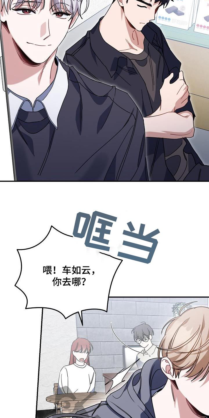 爱情小说解说漫画,第90话3图