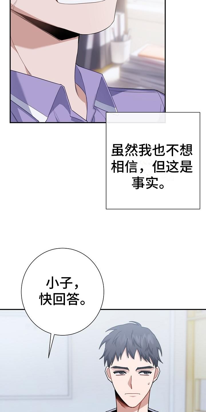 爱情系统类型小说漫画,第2话5图