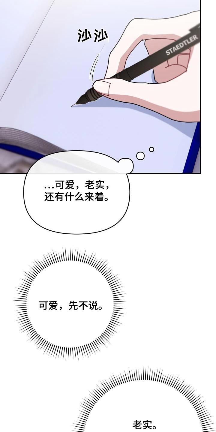 恋爱系统漫画全集漫画,第70话2图