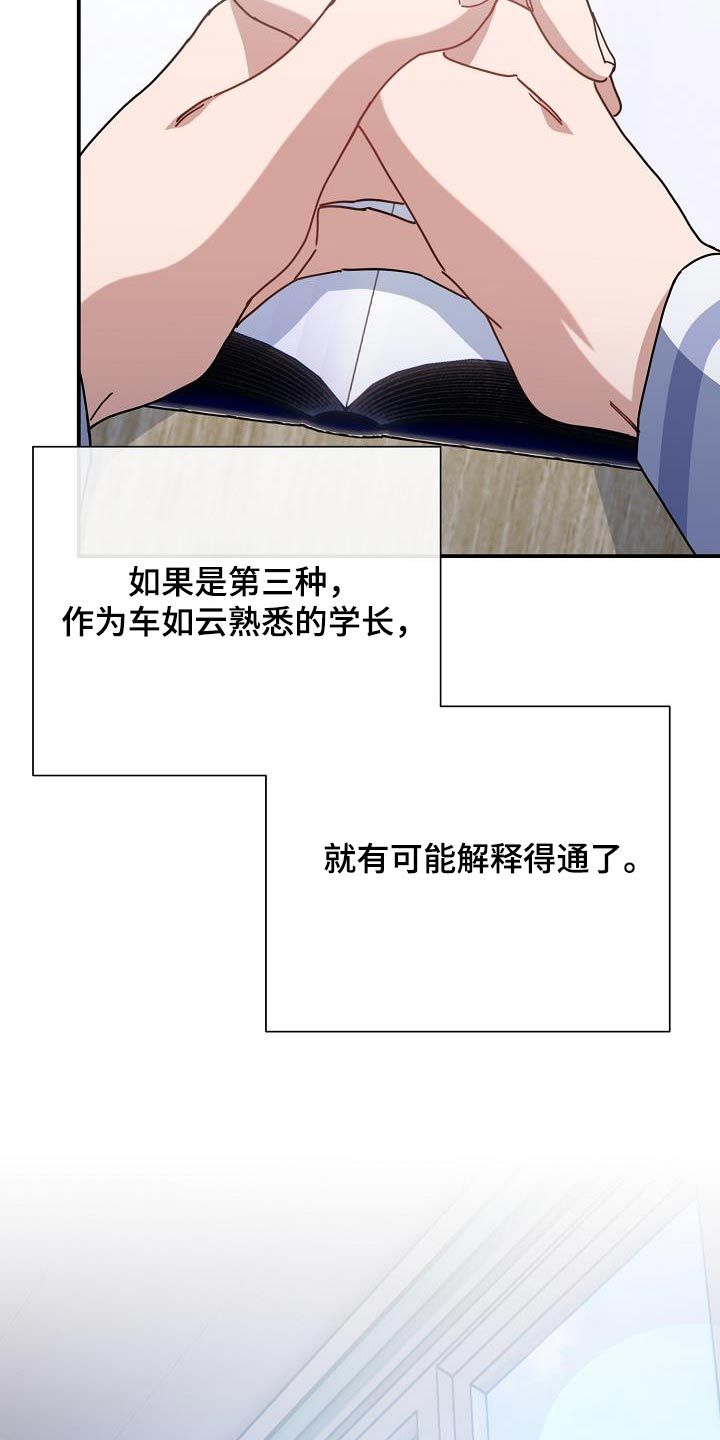 爱情系统漫画太明河免费阅读漫画,第74话4图