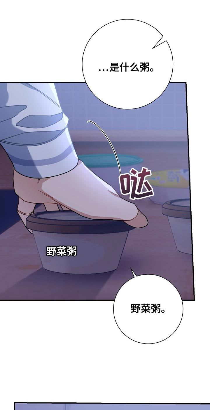 爱情系统漫画,第34话1图