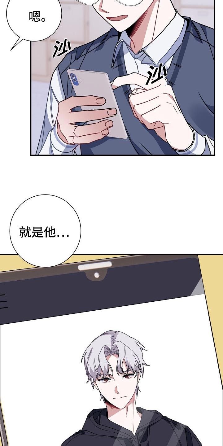 爱情系统沙雕动画漫画,第30话1图