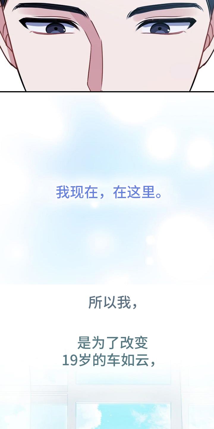 爱情系统漫画又名叫什么名字漫画,第4话1图