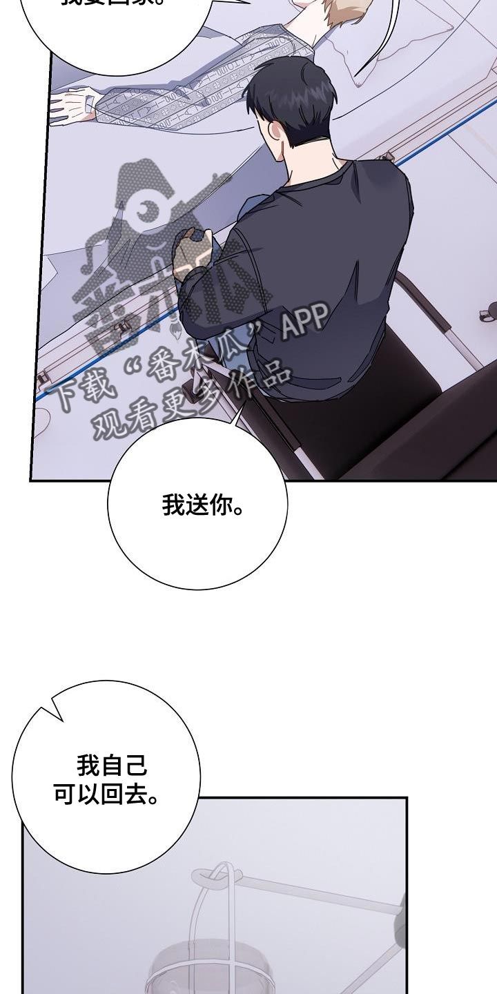 爱情系统漫画免费阅漫画,第40话4图