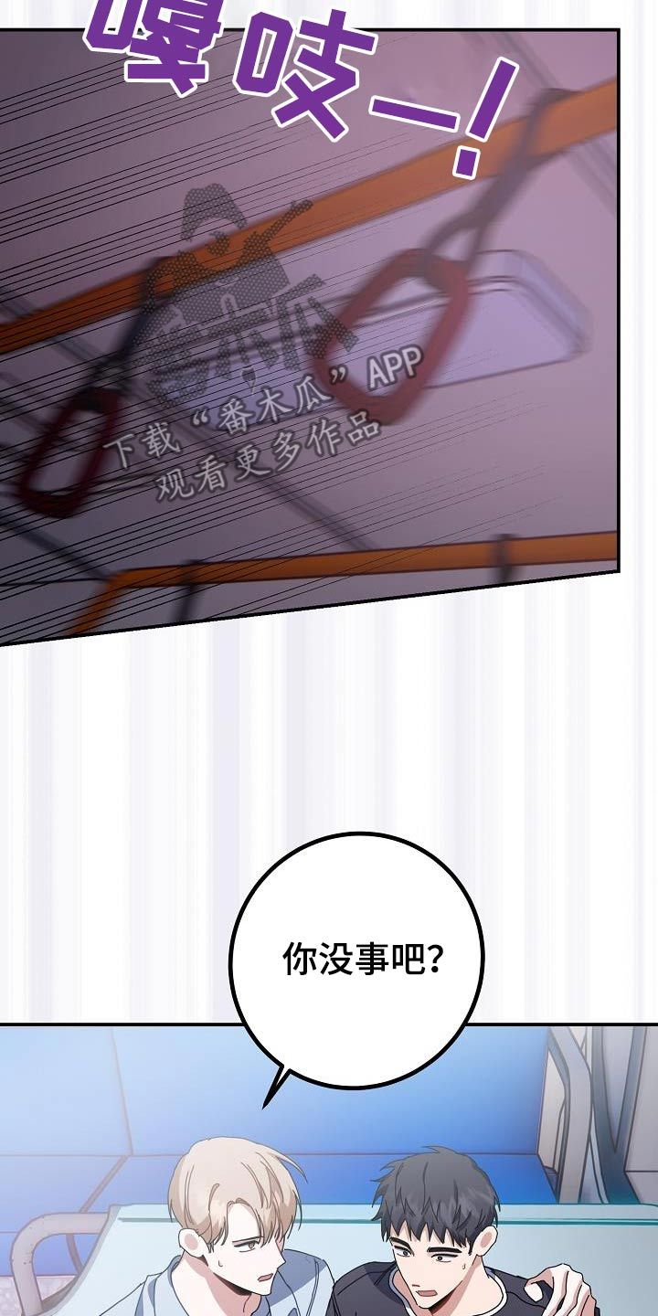 恋爱类型系统漫画,第75话5图