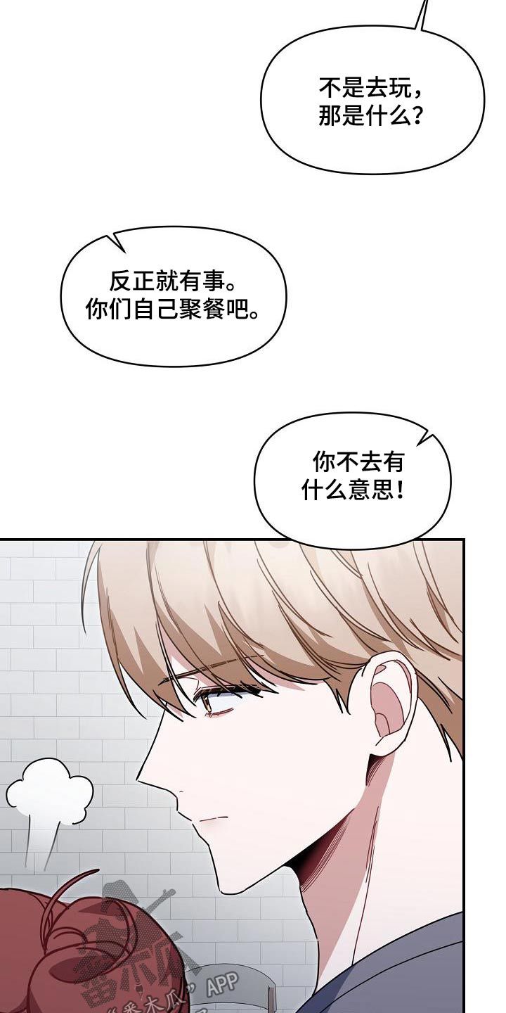 ai清晰图片漫画,第86话4图