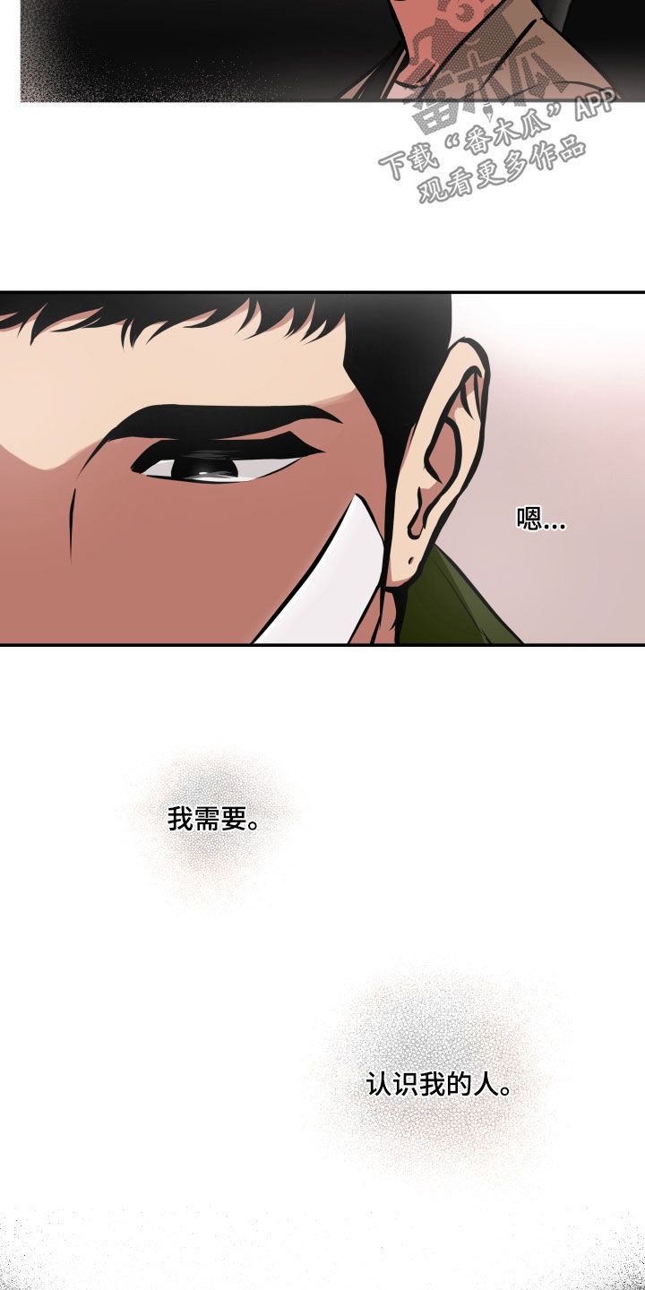 超能力培训班漫画,第54话3图