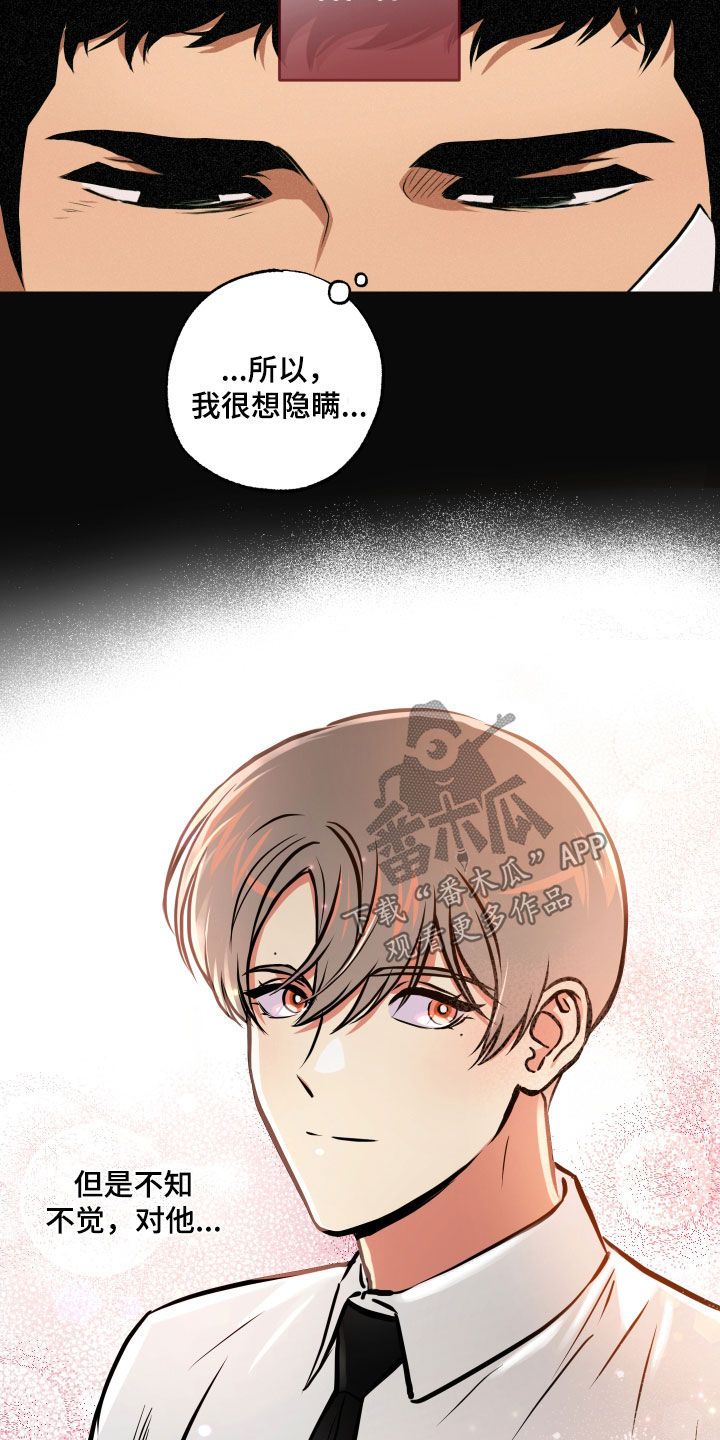 超能力家庭在线观看漫画,第55话4图