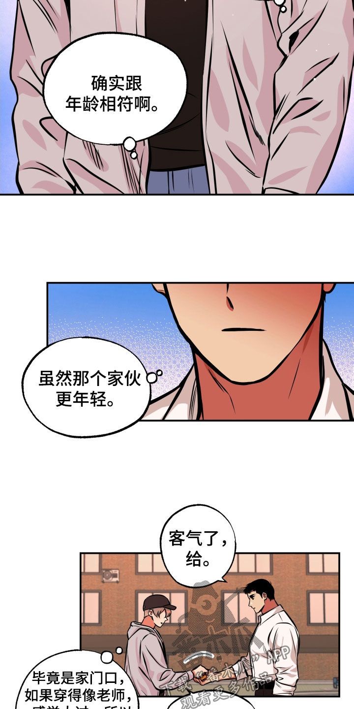 超能力家庭百度百科漫画,第19话3图