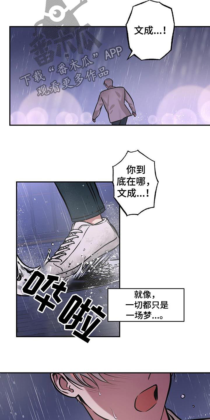 超能力补习班的书漫画,第85话5图