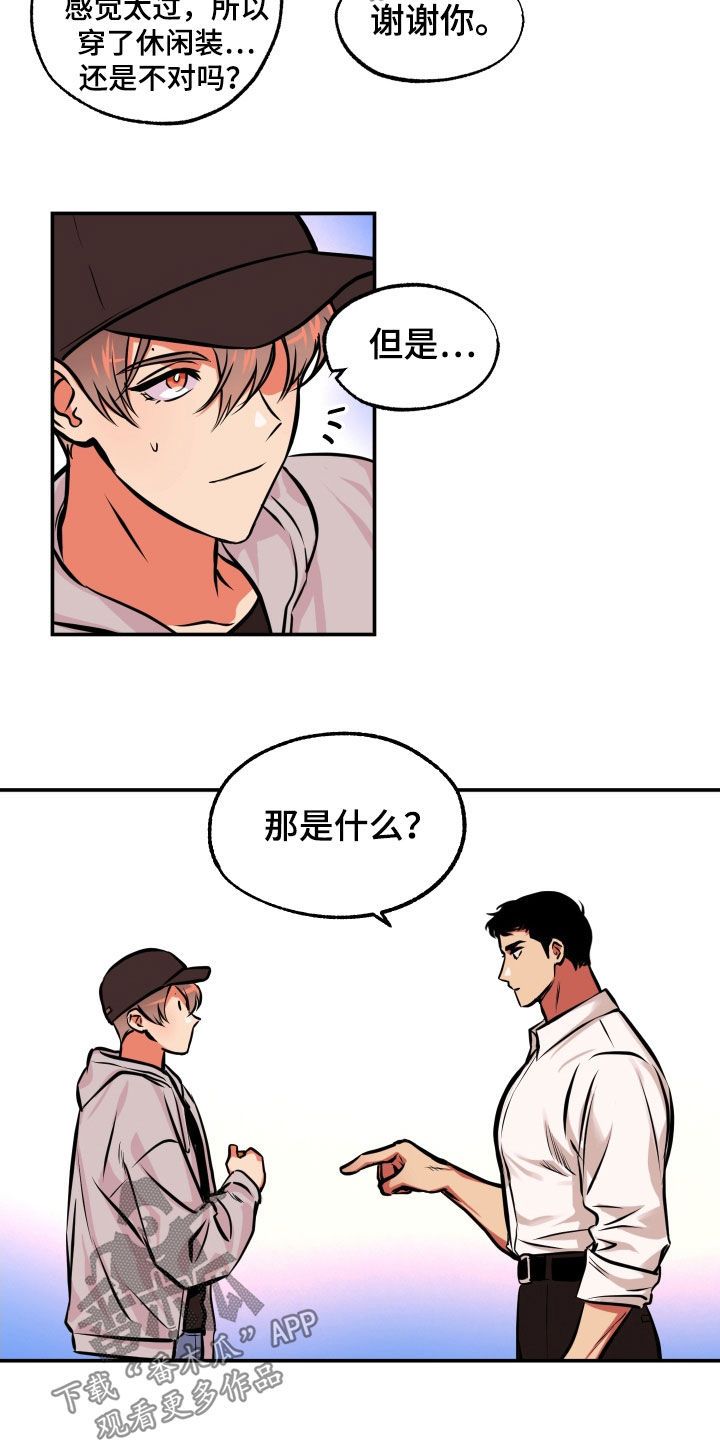 超能力家庭百度云资源漫画,第19话4图