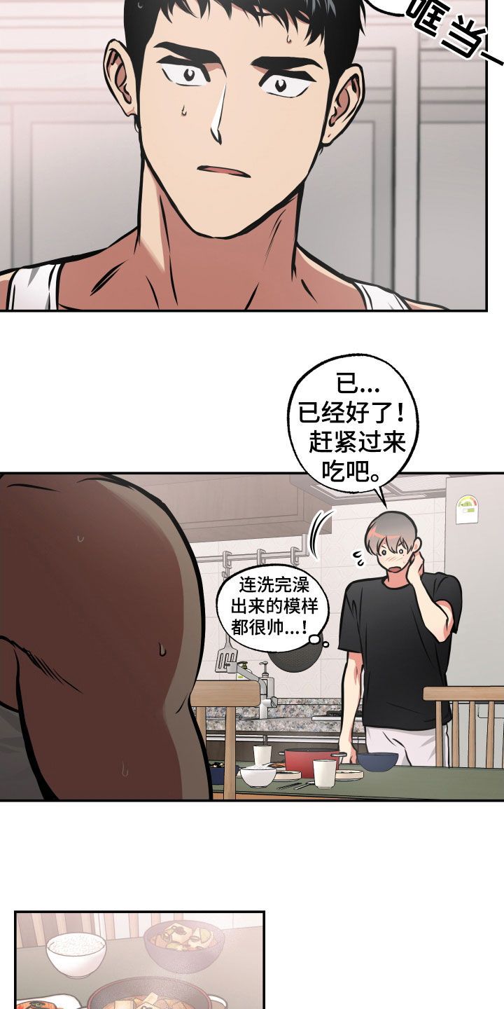 超能力辅导漫画,第47话1图