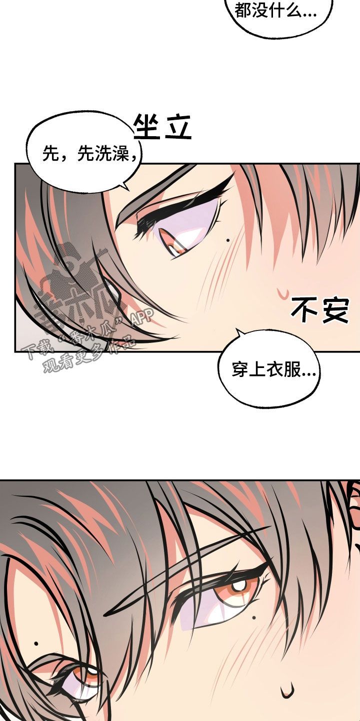 超能力家教漫画,第46话1图