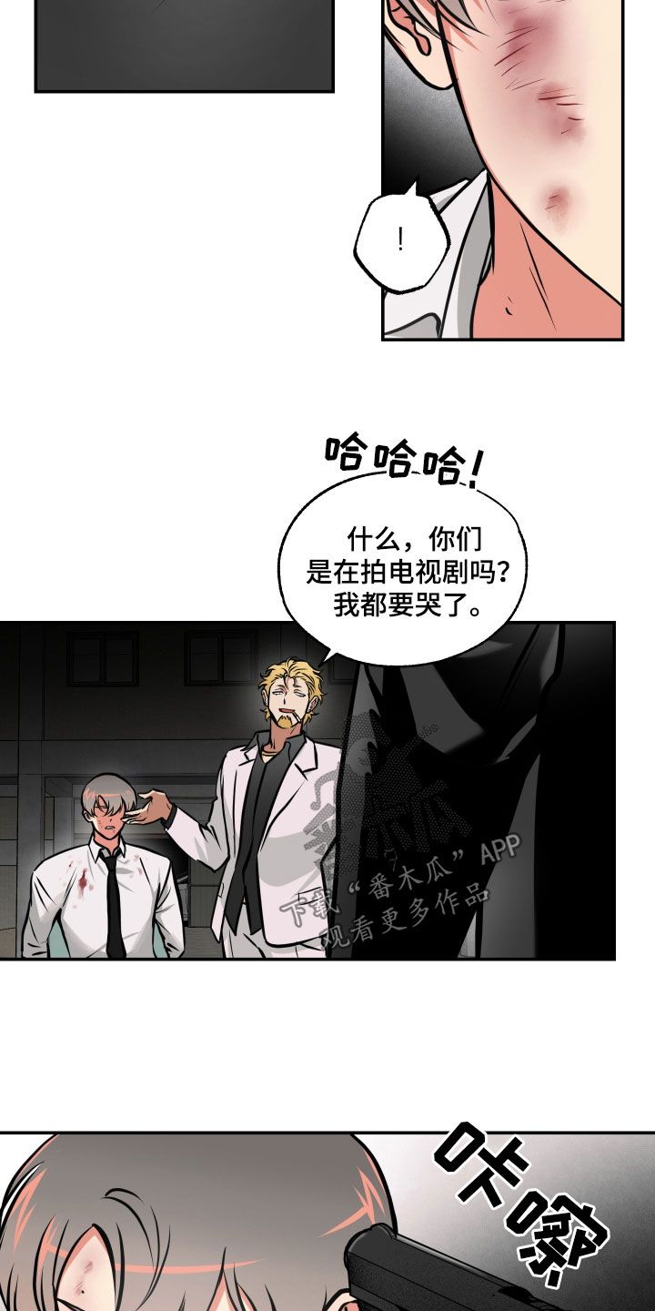 超能力训练漫画,第58话5图