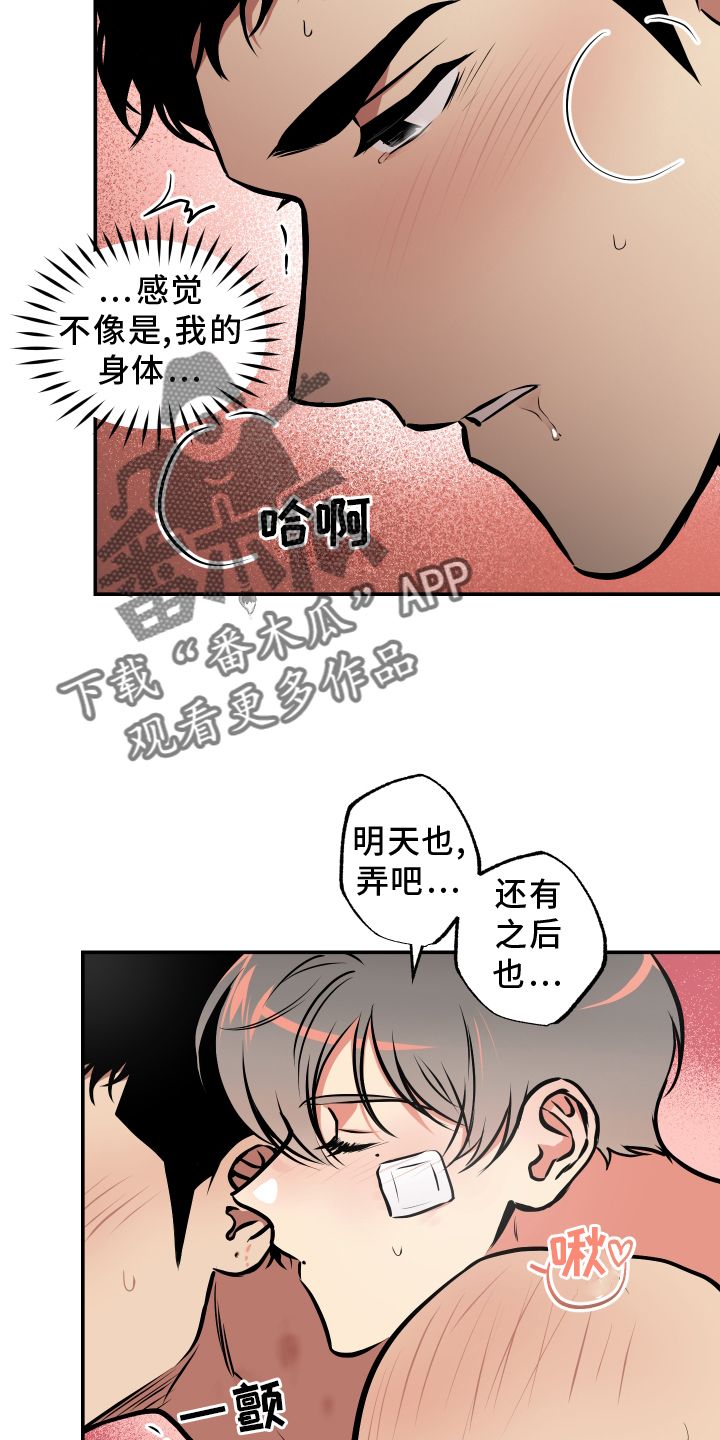 超能力家庭 bt漫画,第63话4图