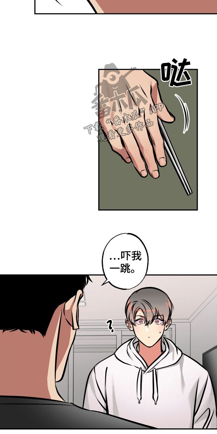 超能力家教漫画,第37话4图